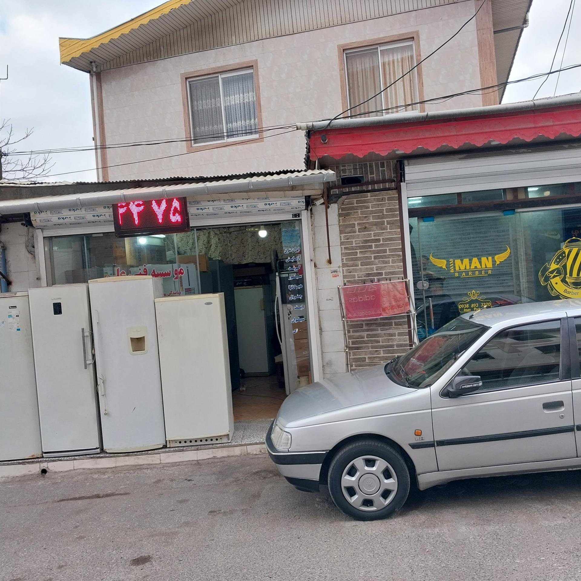 عکس تعمیرات یخچال علی