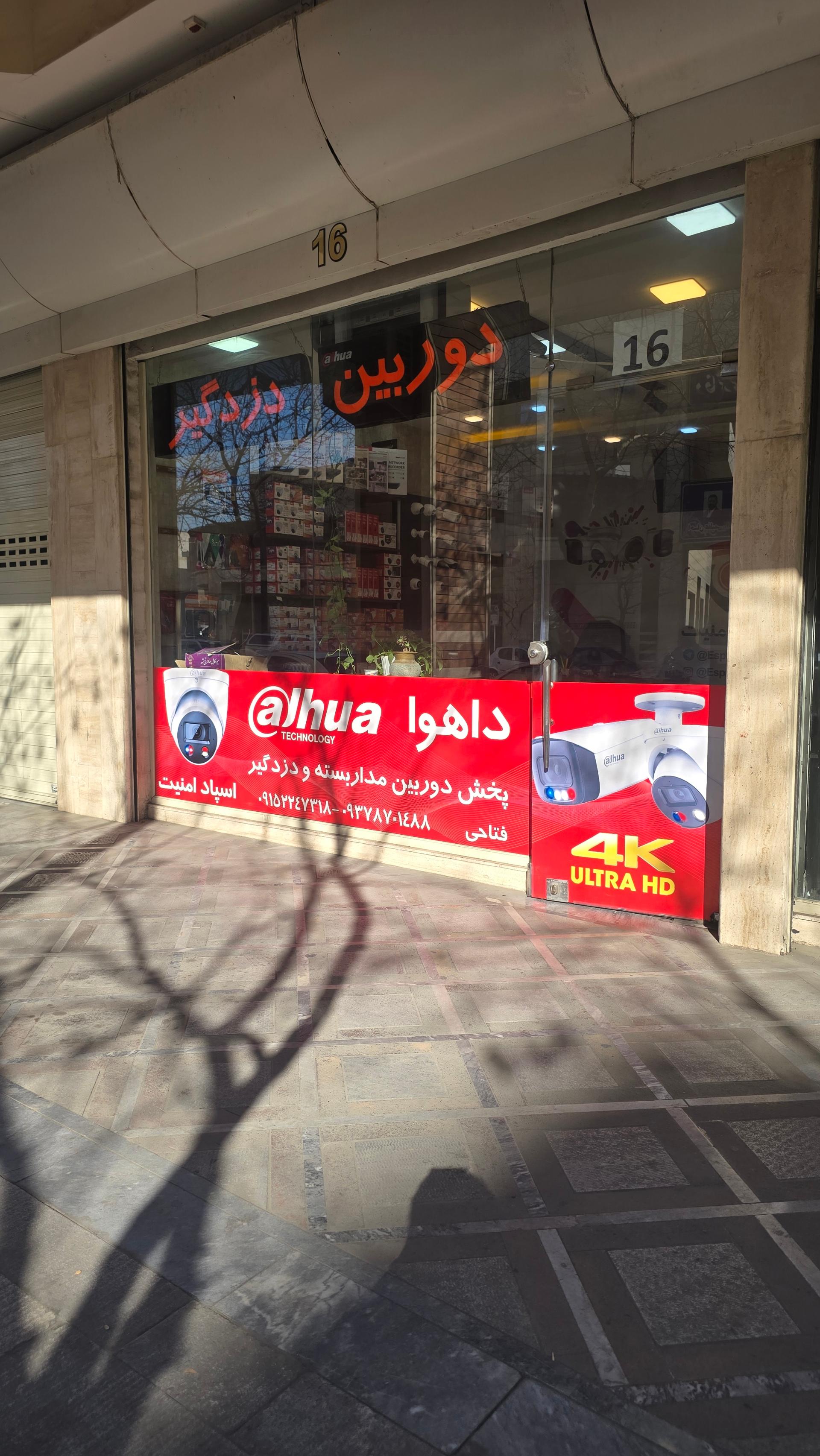 عکس اسپاد امنیت