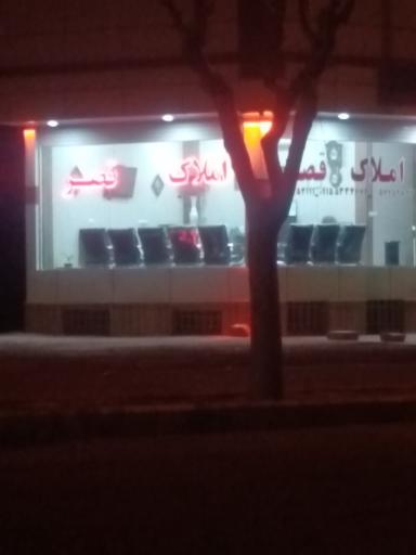 عکس املاک قصر