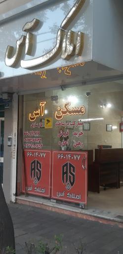 عکس املاک آس