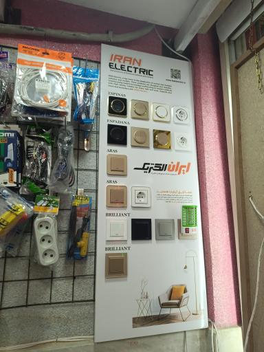 کالای برق خلیلی