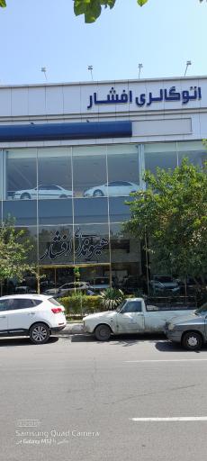 عکس هیوندای افشار