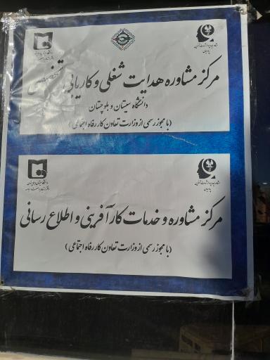 مرکز مشاوره شغلی و کاریابی پارسیان