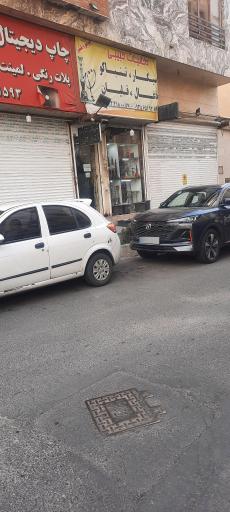 عکس فروشگاه دخانیات حبیبی