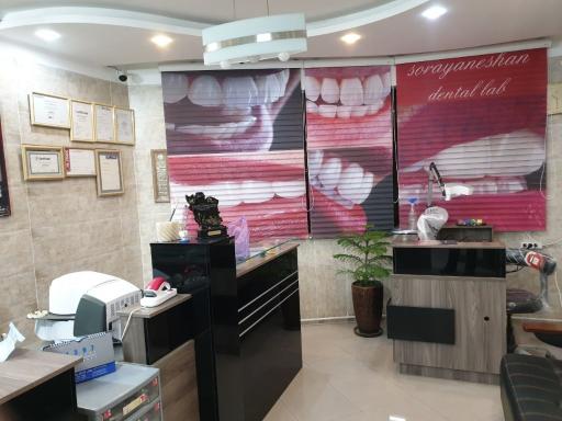 عکس لابراتوار تخصصی پروتز های دندانی ثریانشان