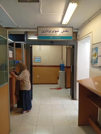 عکس مرکز تصویربرداری پزشکی نور