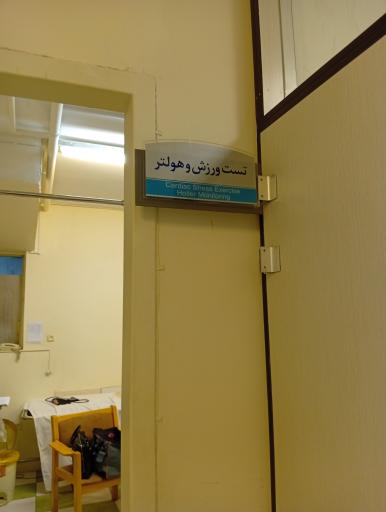 عکس مرکز تصویربرداری پزشکی نور