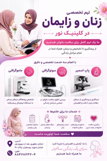 عکس مرکز تصویربرداری پزشکی نور