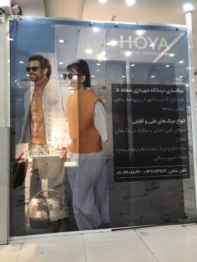 عکس درمانگاه شبانه روزی شهرداری منطقه ۵