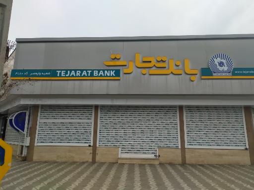 عکس بانک تجارت