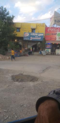 عکس سوپر مارکت سنتو