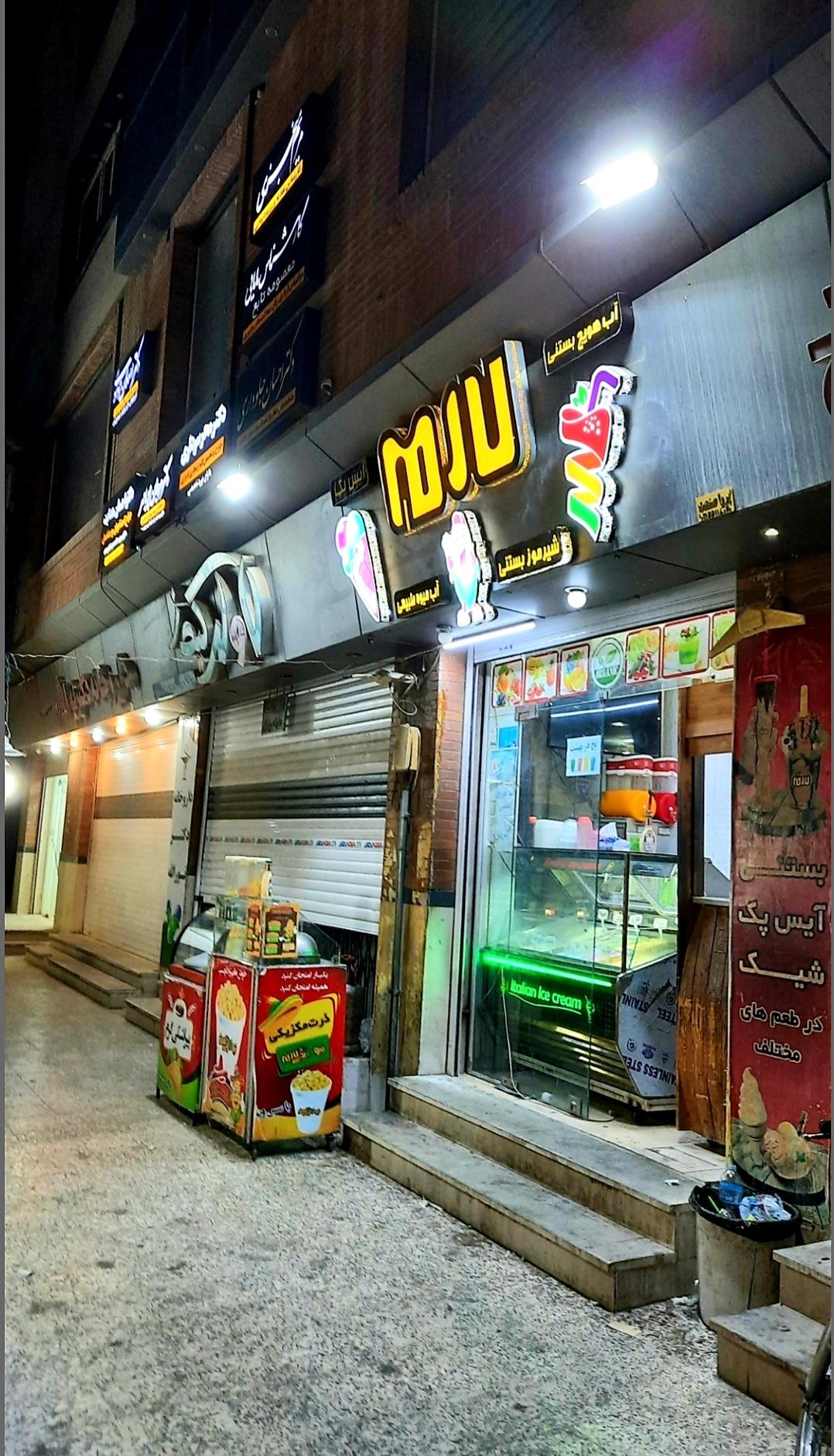 عکس میوه یخی لارمه