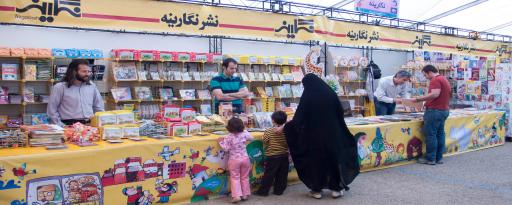 عکس انتشارات نگارینه