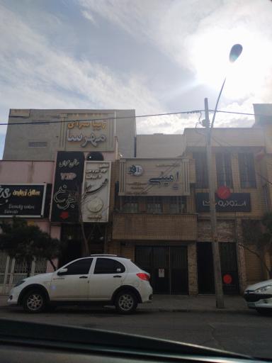 آرایشگاه زنانه مهرسا