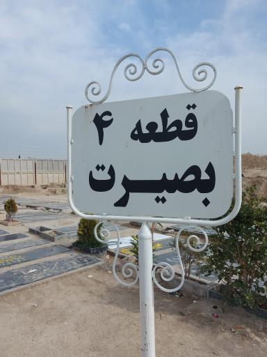 عکس بهشت رضا