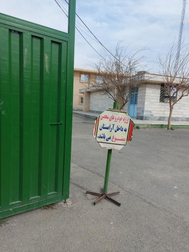 عکس بهشت رضا