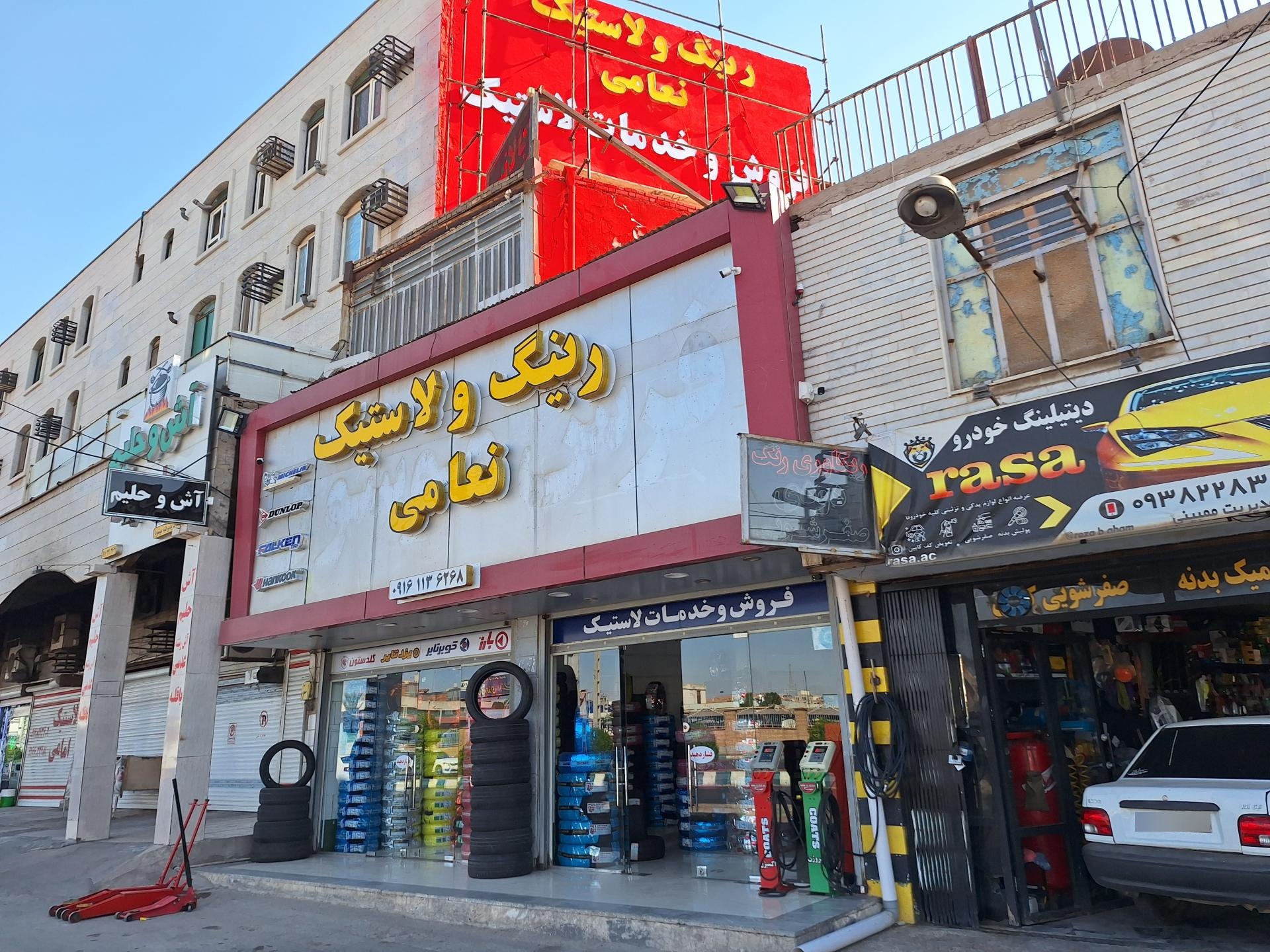 عکس رینگ و لاستیک نعامی