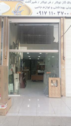 عکس تجهیزات آشپزخانه پیروانی