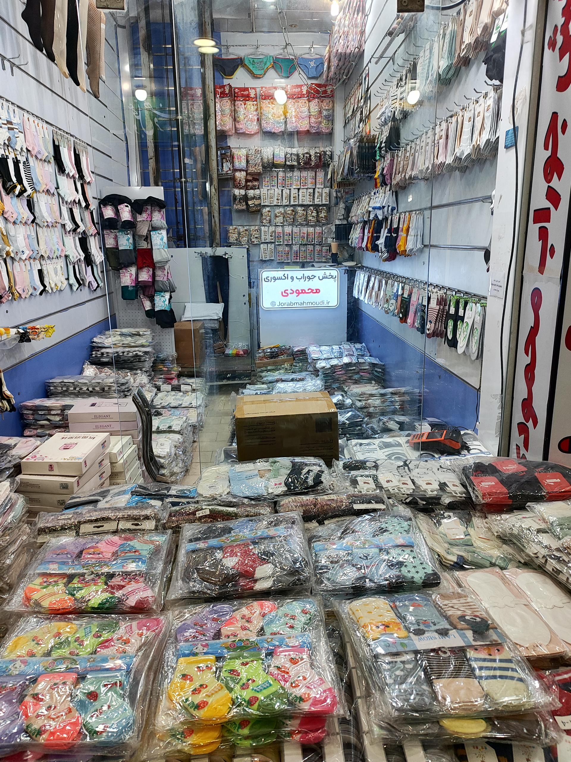 عکس پخش جوراب محمودی 