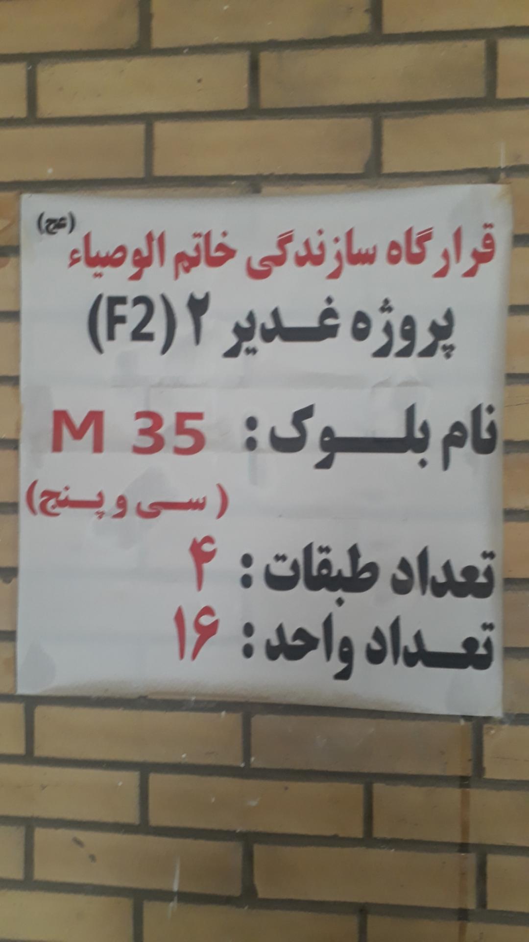 عکس ساختمان تاج_ M3۵