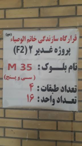 عکس ساختمان تاج_ M3۵