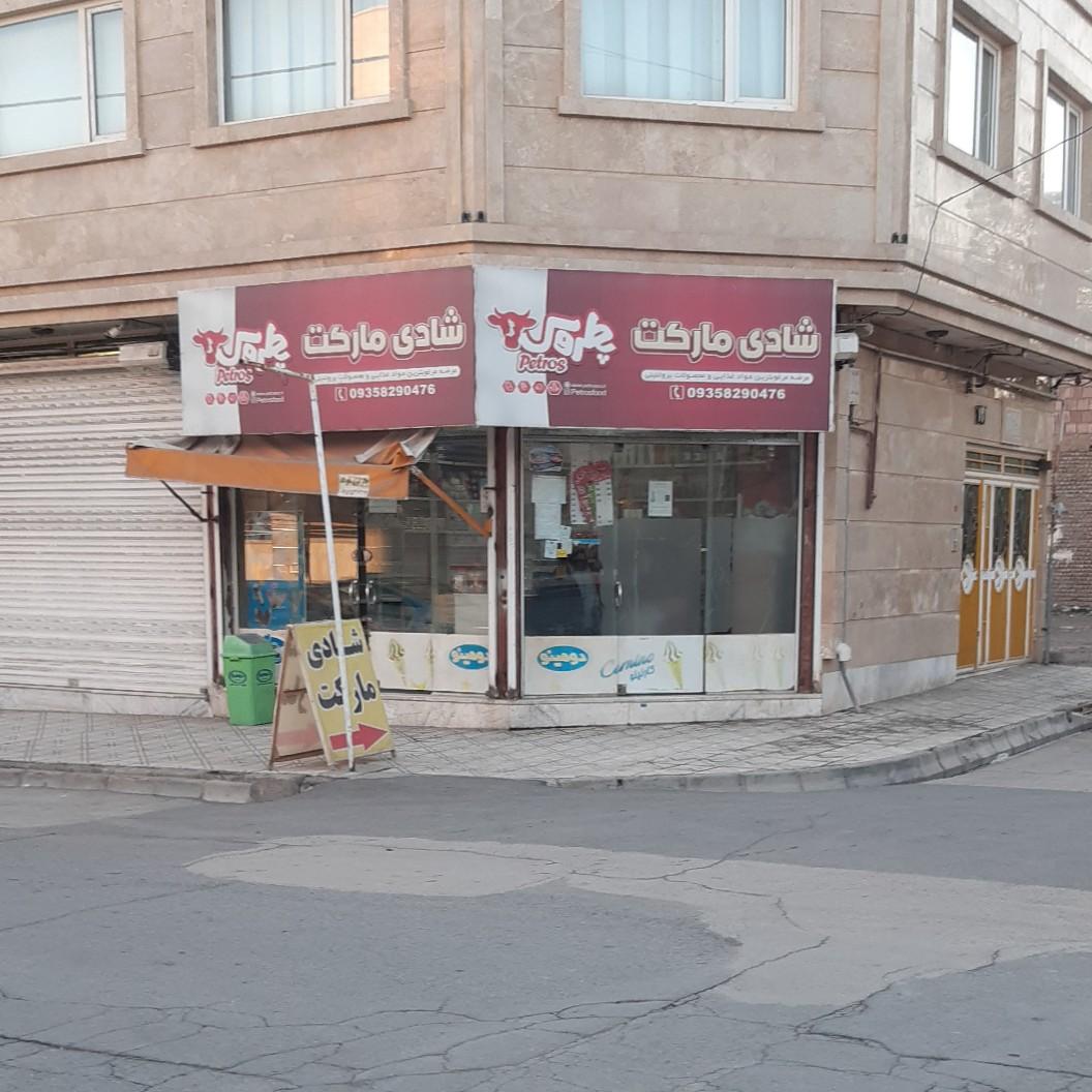 عکس شادی مارکت