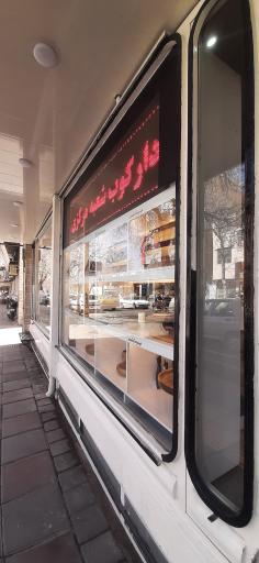 عکس صنایع چوب دارکوب