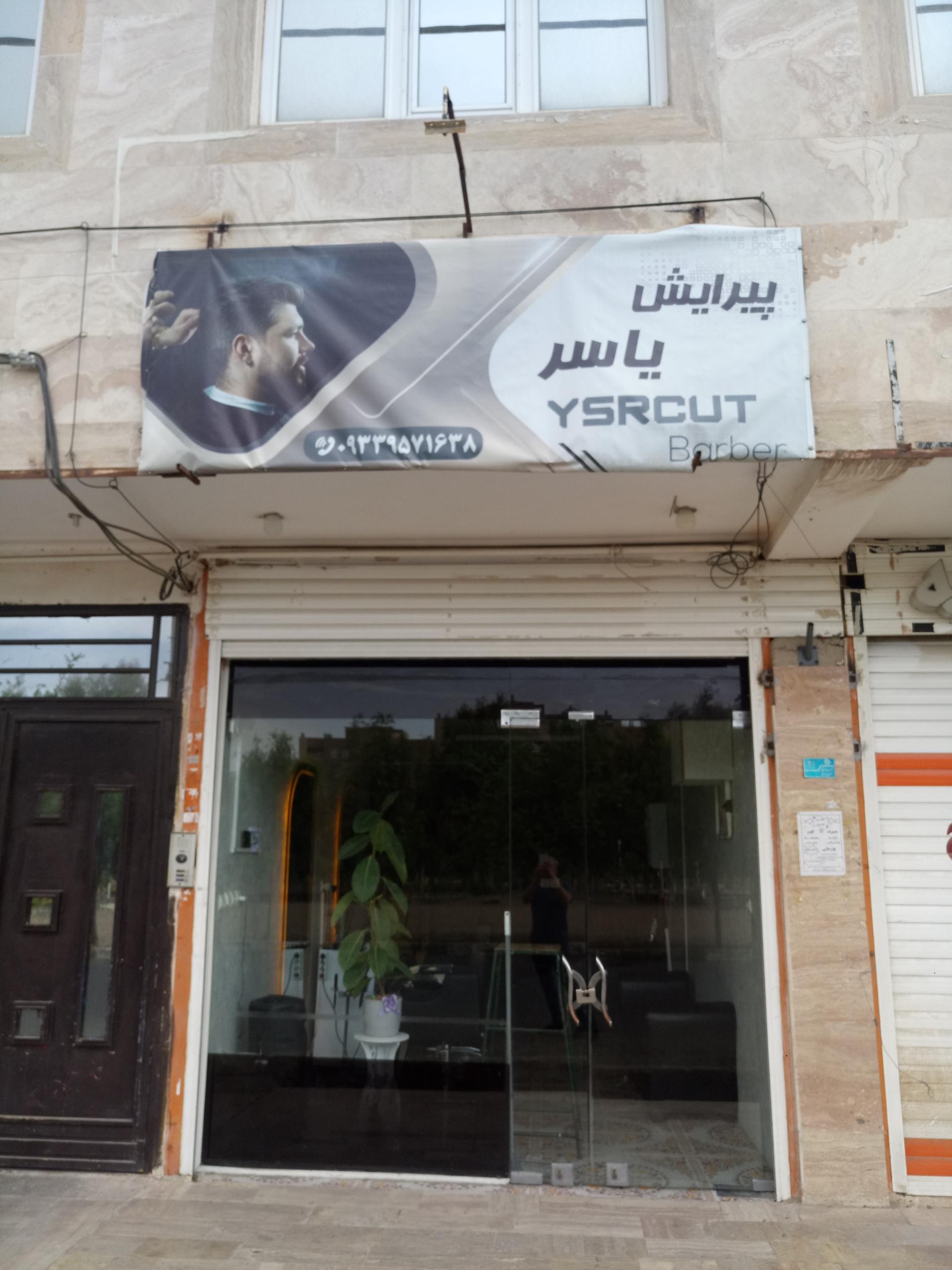 عکس پیرایش یاسر