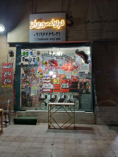 عکس تم تولد سورپرایز 