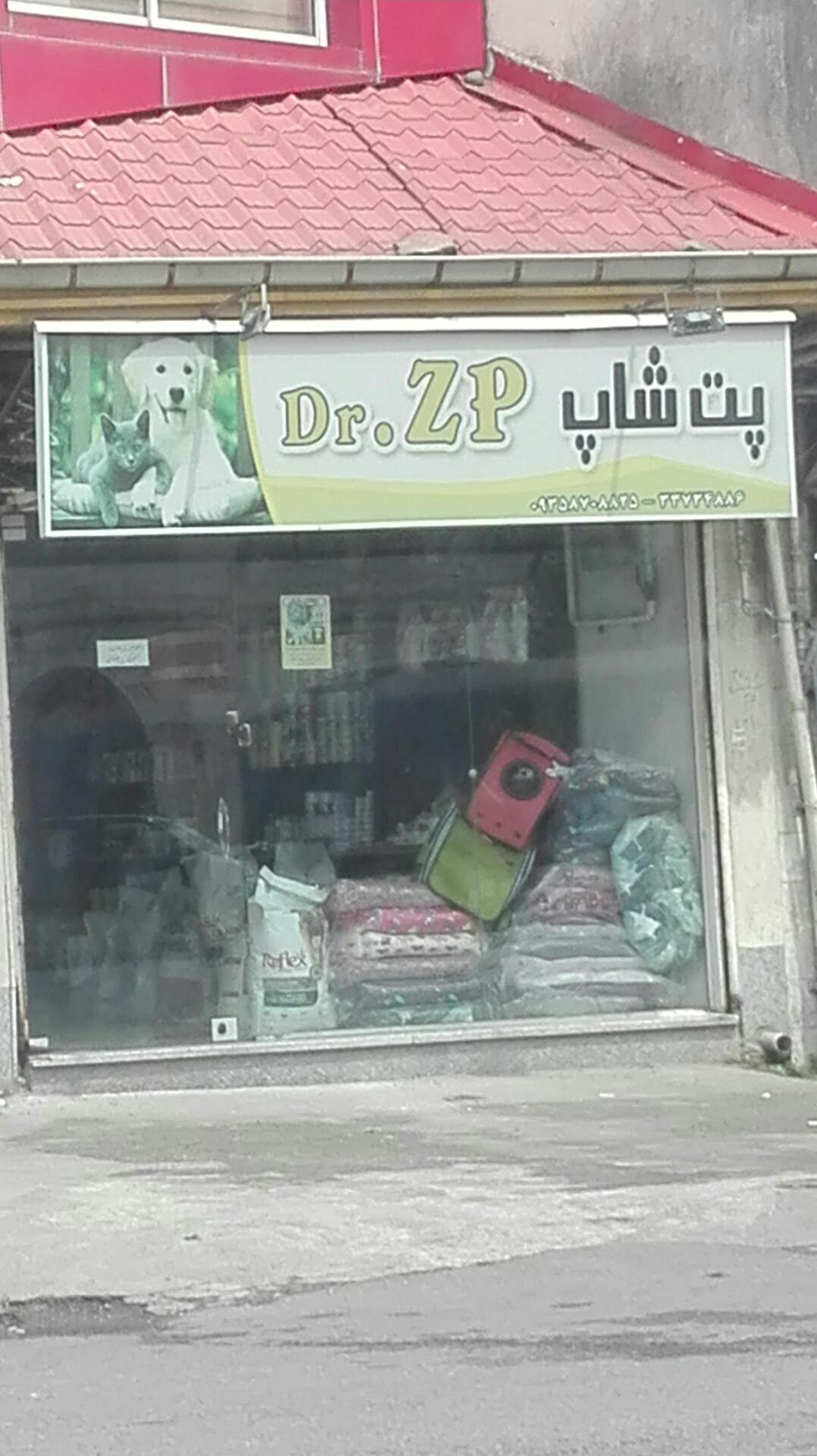 عکس پت شاپ زد پی