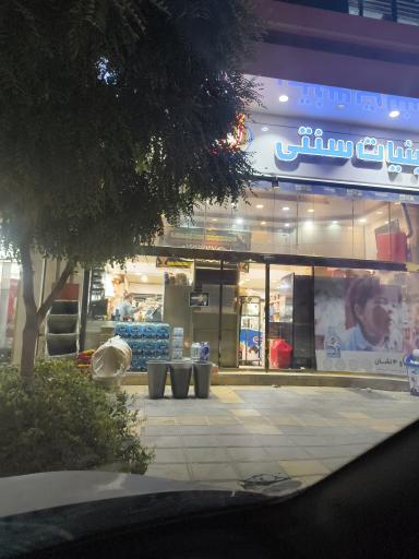 عکس سوپر مارکت و لبنیات 