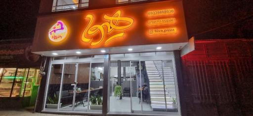 عکس پیتزا هیوا