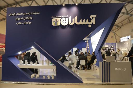 فروشگاه لوله واتصالات امیران