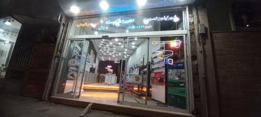 عکس فروشگاه فشان کالا 