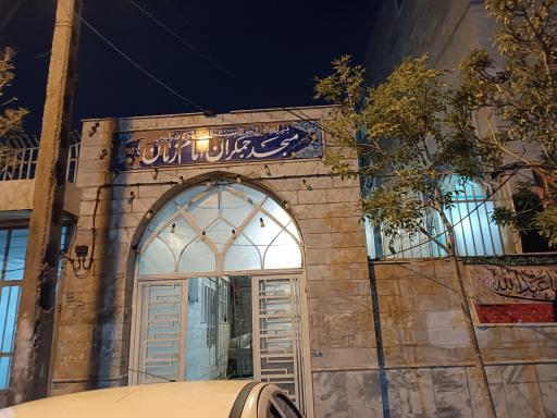 عکس مسجد جمکران امام زمان (عج)