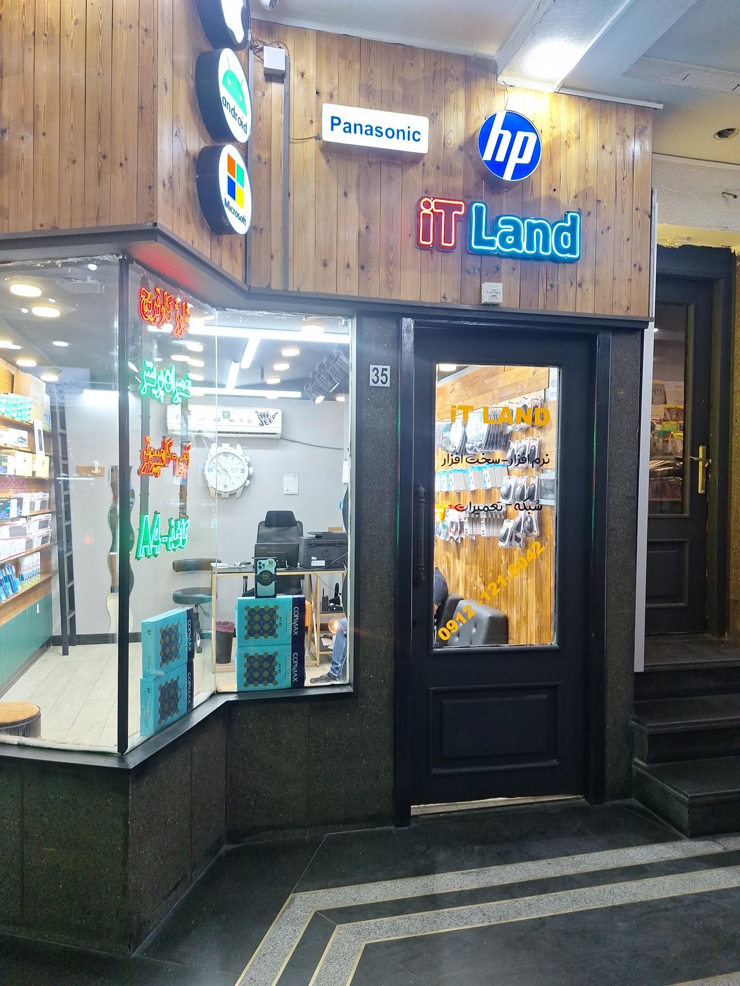 عکس کافی نت ای تی لند