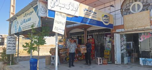 عکس سوپر سبلان 