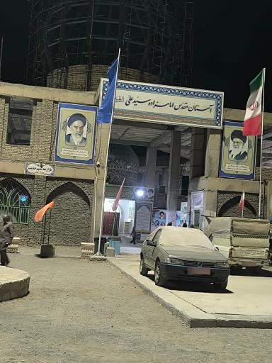عکس مزار آقا سید علی