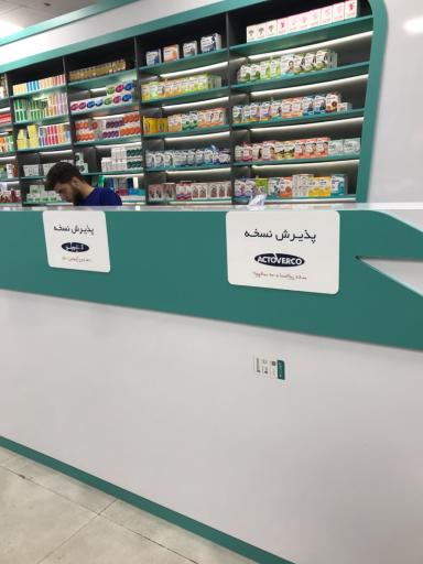 عکس داروخانه دکتر اجاقی