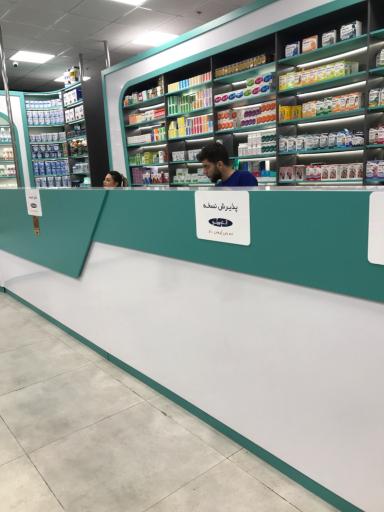 عکس داروخانه دکتر اجاقی