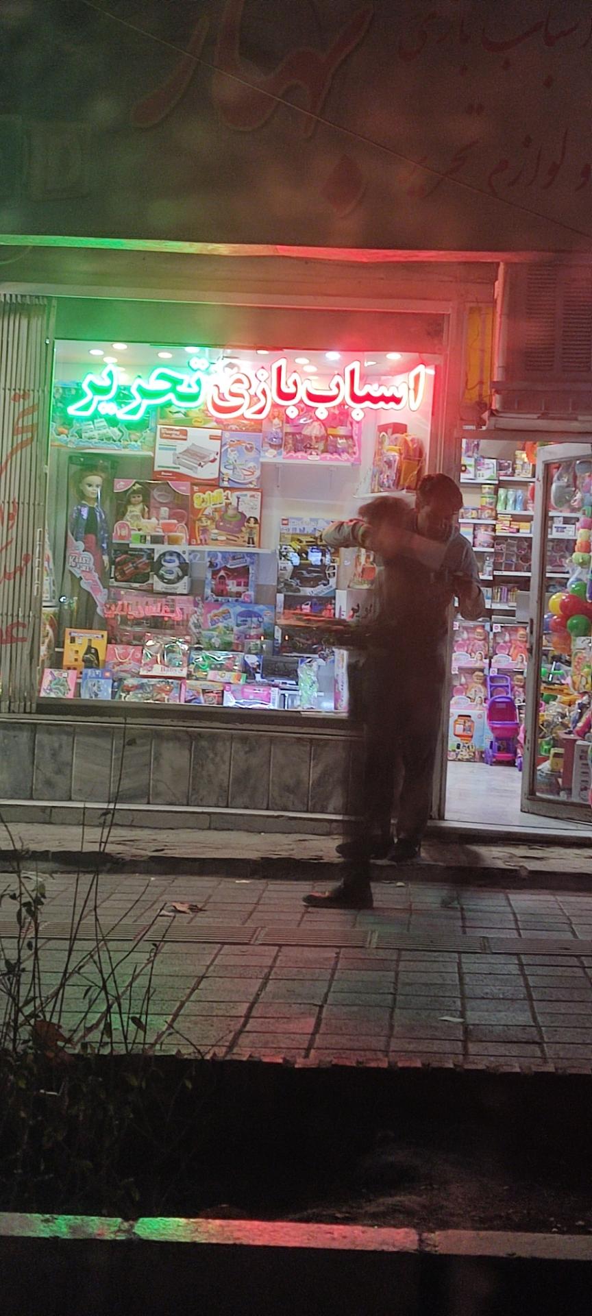 عکس اسباب بازی و لوازم التحریر بهار