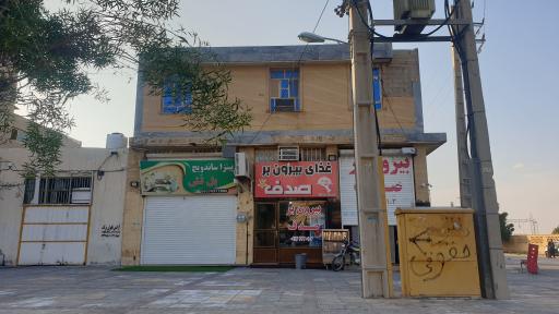 عکس بیرون بر صدف