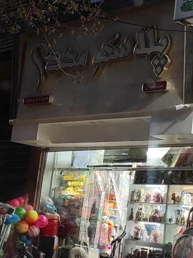 عکس پلاسکو مهدی 