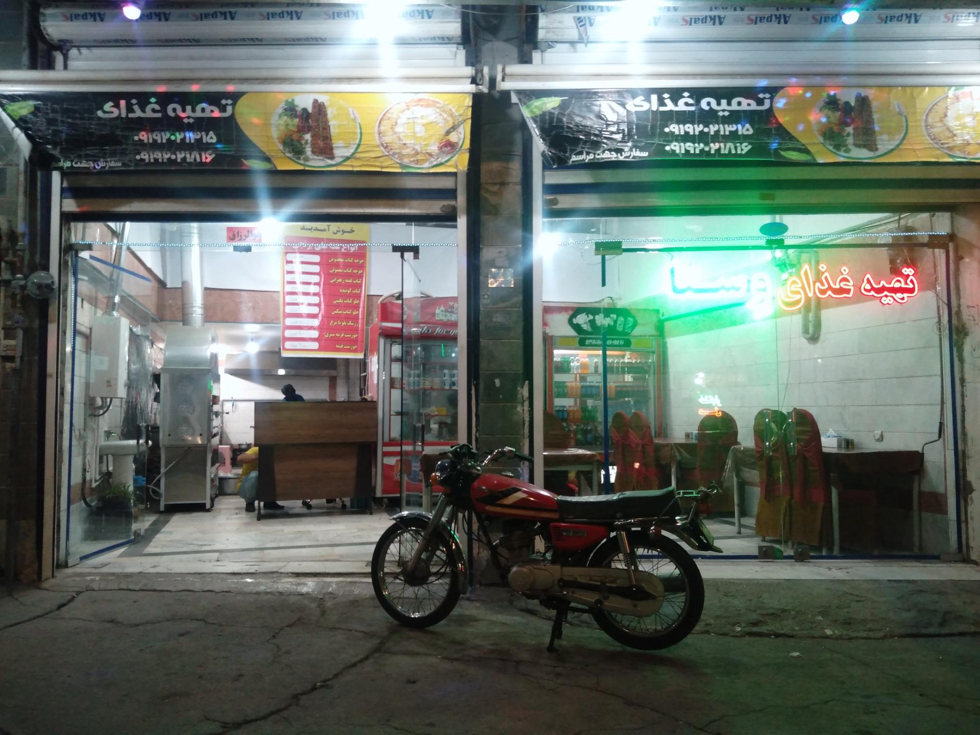 عکس تهیه غذای وِستا