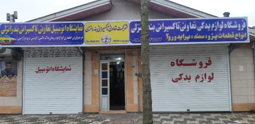 عکس نمایشگاه اتومبیل تعاونی تاکسیرانی 