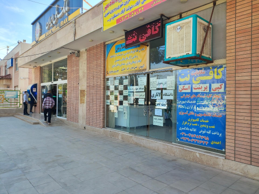 عکس کافی نت مگابایت 