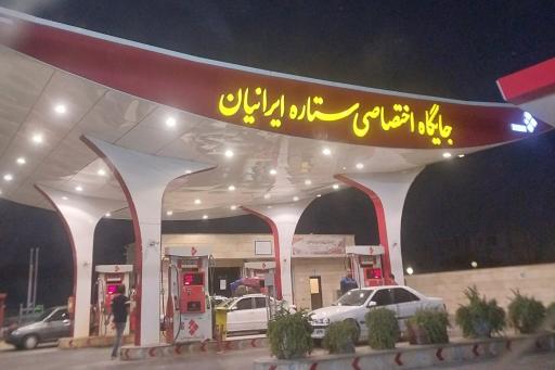عکس پمپ بنزین ستاره ایرانیان