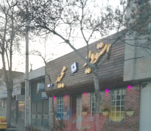 عکس استودیو مجید