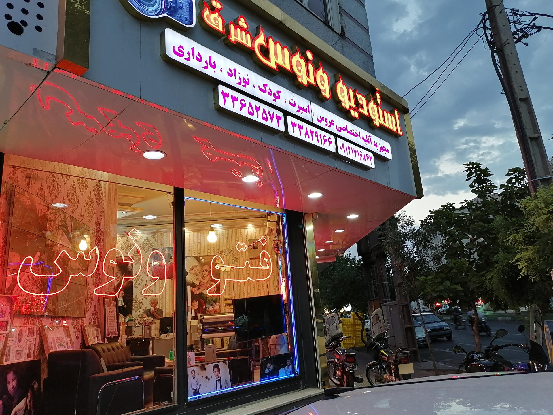 عکس آتلیه و استودیو ونوس شرق