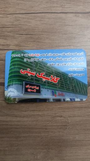 عکس پیراهن سرای بلوچ